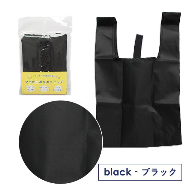 エコバッグ メンズ コンビニ ポケット 折り畳み 洗える 丈夫 マチ広