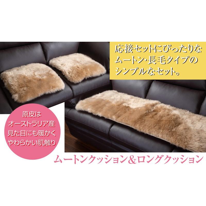 ムートンクッション3点セット (ムートン クッション ムートン座布団
