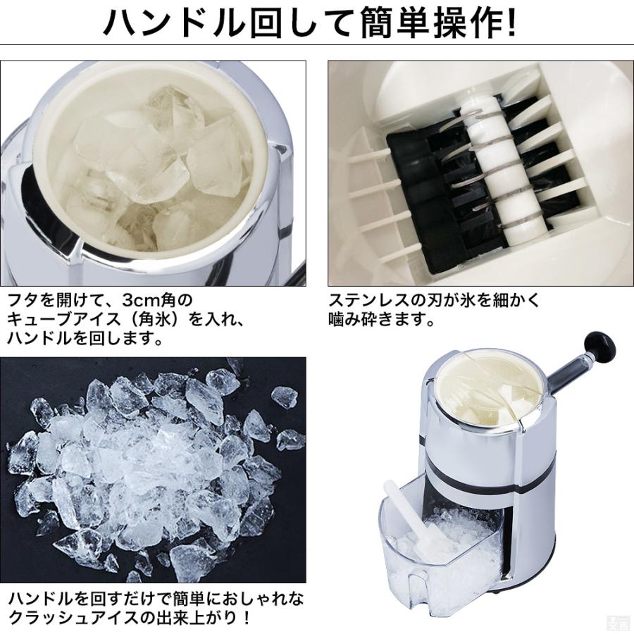 アイスクラッシャー 手動 クラッシュアイス IC-708 氷を砕く 氷 砕く