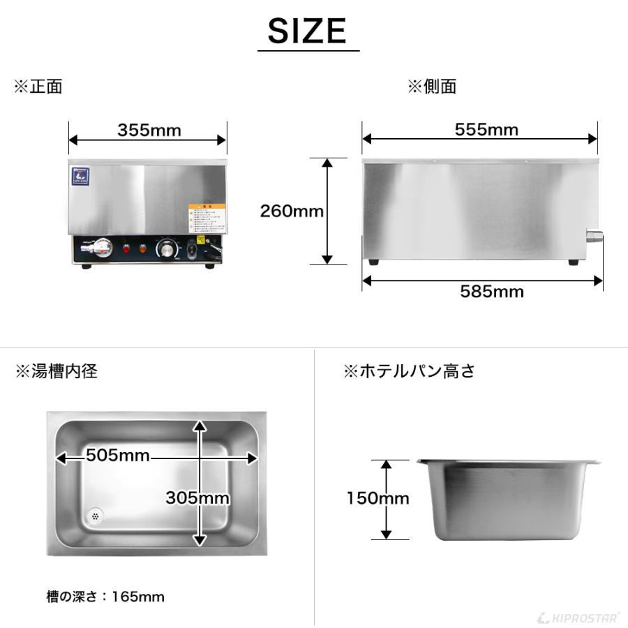 卓上ウォーマー 湯煎器 フードウォーマー スリム 業務用 KIPROSTAR PRO