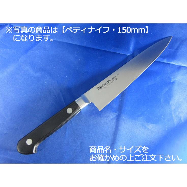 ミソノ モリブデン鋼（ツバ付） ペティナイフ 150mm（533） : 厨房用品