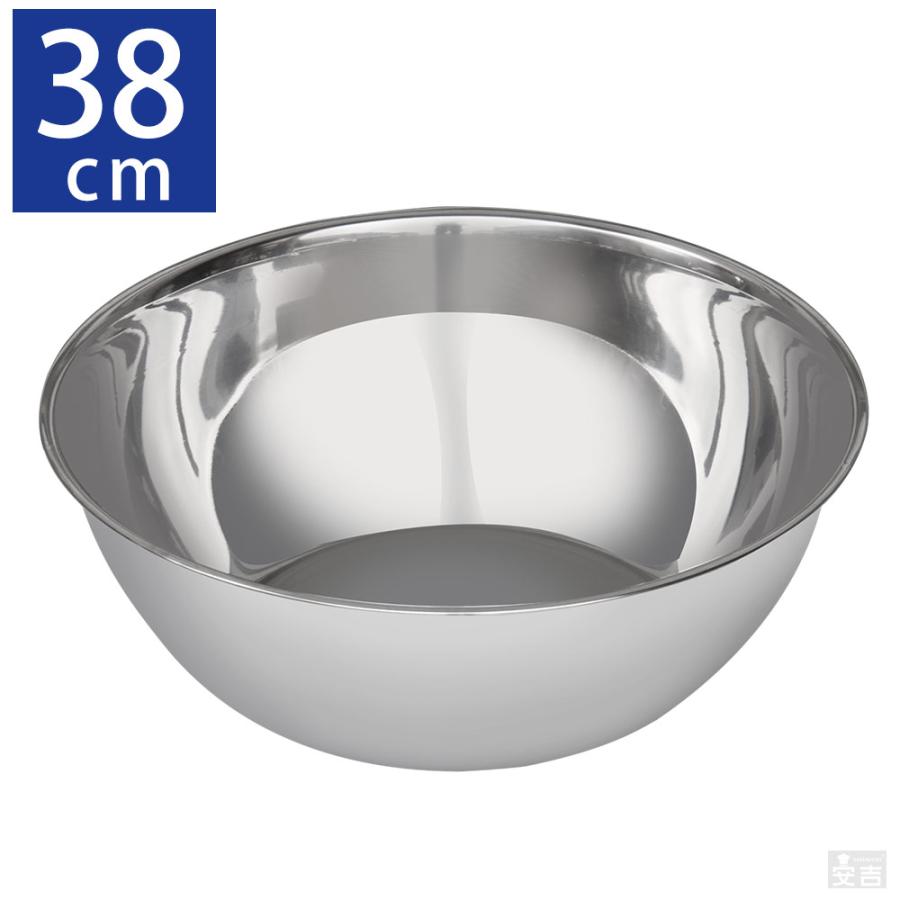 ステンレスボウル 業務用 38cm 【ステンレスボール】【ミキシング