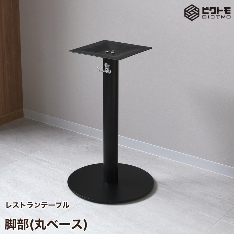 テーブル脚 アイアン 業務用 カフェテーブル用 脚一式 アイアン脚 支柱