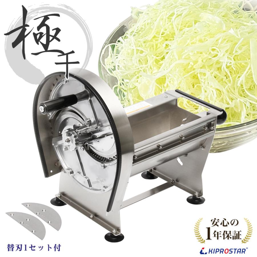 スライサー 千切り キャベツ 野菜スライサー (本体ステンレス ドイツ鋼
