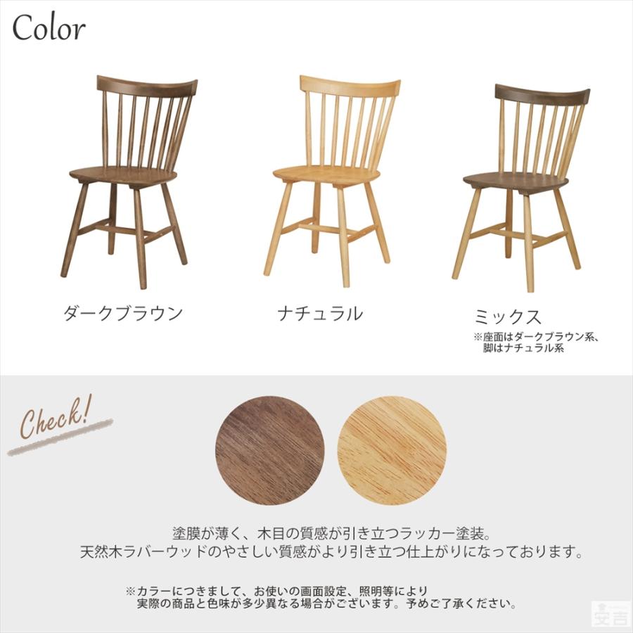 ダイニングチェア ウィンザーチェア 木製椅子 (カフェ 北欧 おしゃれ