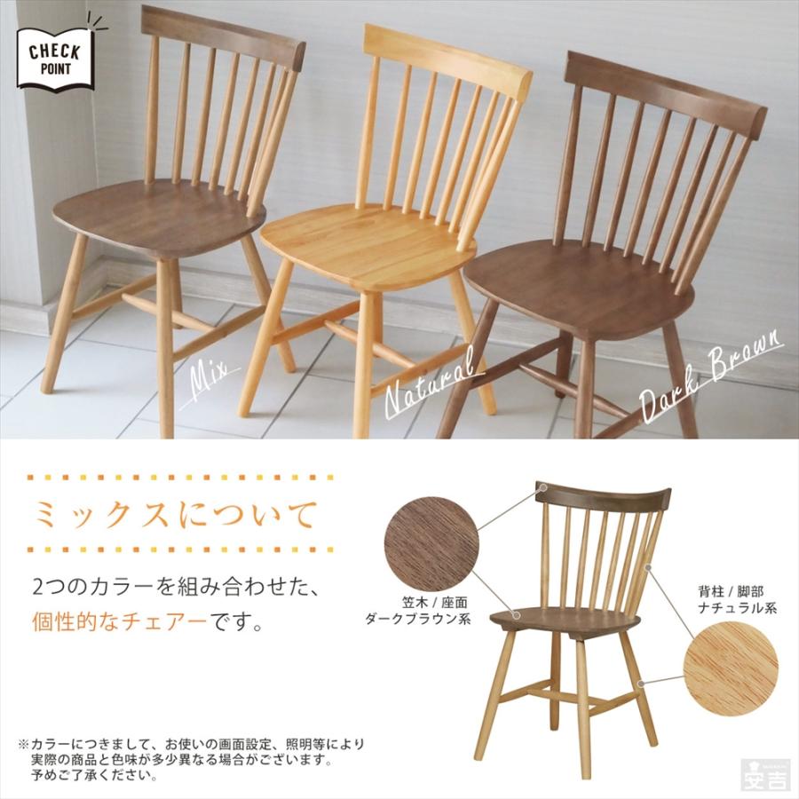 ダイニングチェア ウィンザーチェア 木製椅子 (カフェ 北欧 おしゃれ