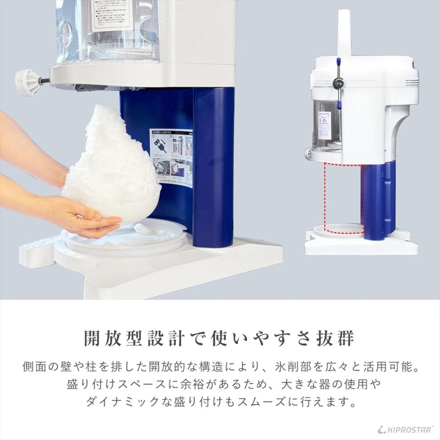 かき氷機 ふわふわ 業務用 電動 自動 かき氷器 KIPROSTAR PRO-WB650