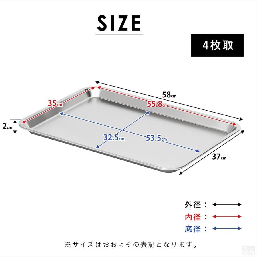 ステンレスバット 浅型 (4枚取サイズ) 58cm×37cm 業務用 角バット