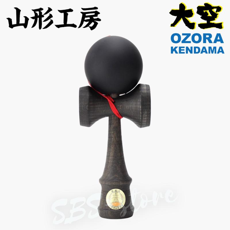 山形工房 けん玉 ストリート黒 大空 日本けん玉協会 認定 大空