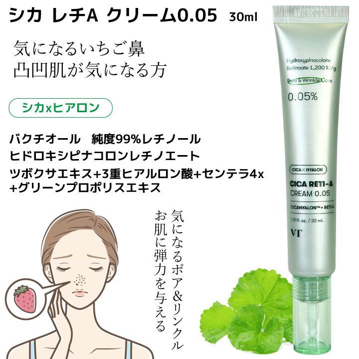 VT（ブイティー） 【2種セット】シカレチAエッセンス0.1+シカレチA