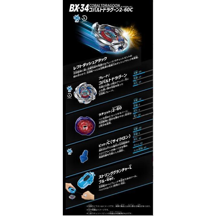 ラッピング対応 / ＼ 3個セット ／ ベイブレードX BEYBLADEX BX-34