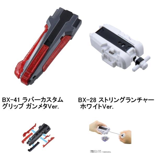 ベイブレードX ラッピング対応 /3種セット / ベイブレード X CX-10