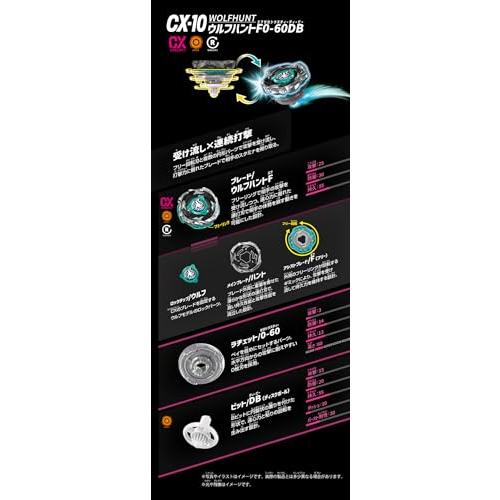 ベイブレードX ラッピング対応 /3種セット / ベイブレード X CX-10