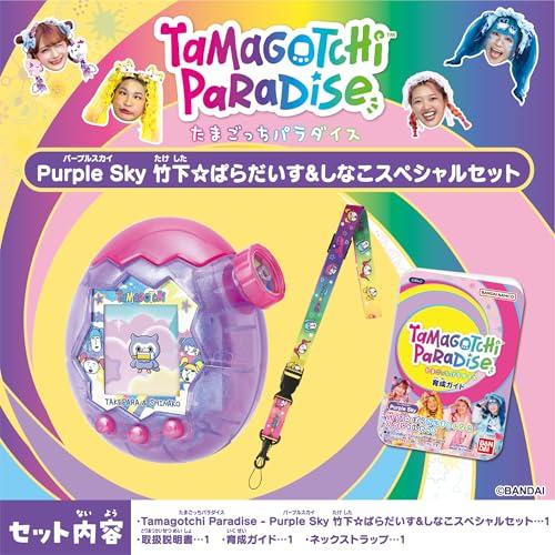 2025/11/22発売 バンダイ( BANDAI ) Tamagotchi Paradise - Purple Sky
