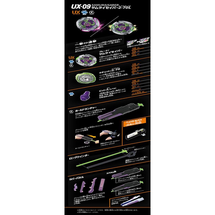 タカラトミー（TAKARA TOMY） ベイブレード X CX-11 エンペラーマイト