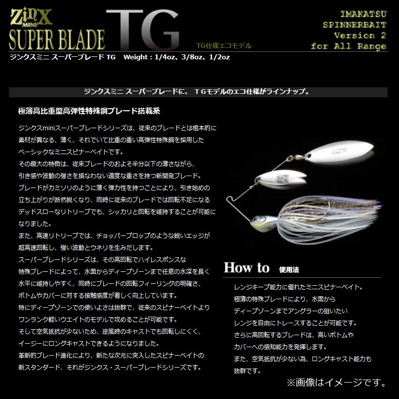 IMAKATSU イマカツ ジンクスミニSPB TG1/2oz #ZX-072 ディープワカサギ