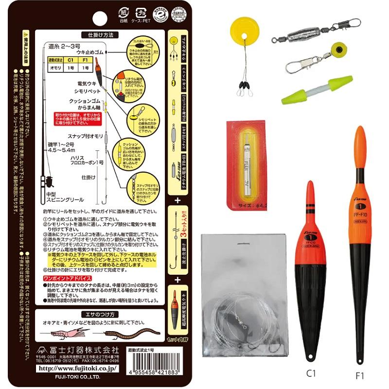 冨士灯器 遊動式波止仕掛けセット TYPE-C1 : 釣具のFTO - 通販 - Yahoo
