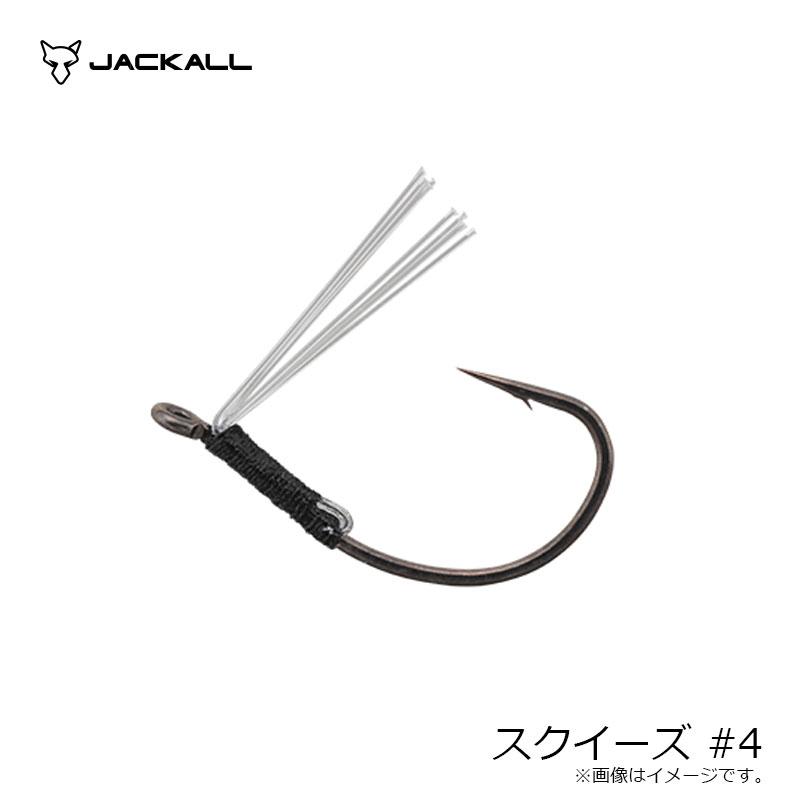 JACKALL（ジャッカル） スクイーズ #4 : 釣具のFTO ヤフー店 - 通販