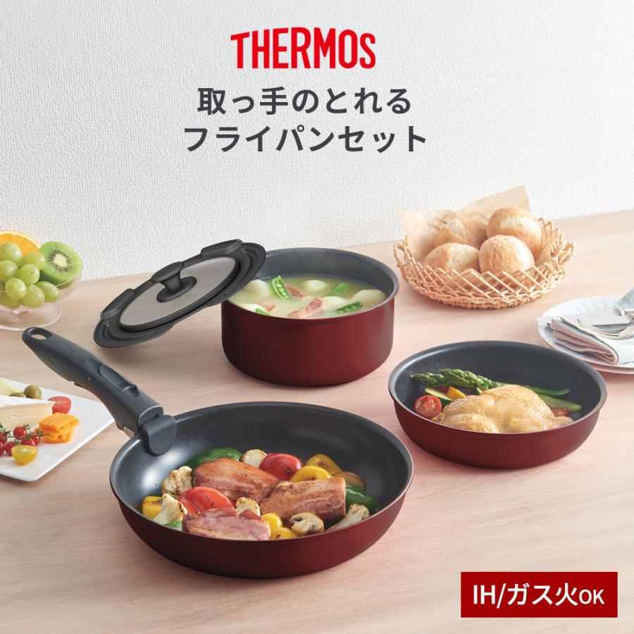 THERMOS（サーモス） IH対応 取っ手のとれる フライパン 8点セット KSD