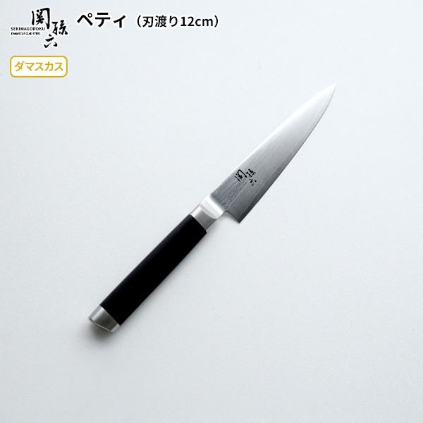 関孫六 貝印 ダマスカス 包丁2本 + シャープナー 3点セット (三徳包丁