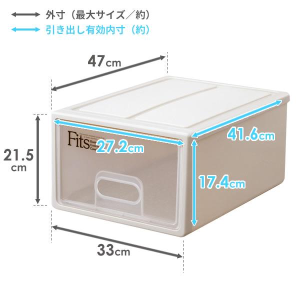 Fits 収納ケース フィッツケース 幅33×奥行47×高さ21.5cm カプチーノ 9