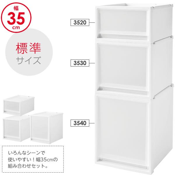 天馬 収納ケース Fits フィッツケース FC40 3点セット 3520+3530+3540