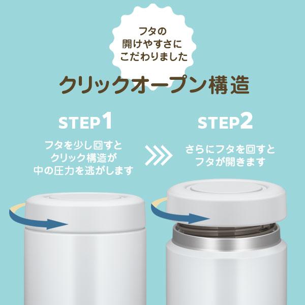 THERMOS（サーモス） スープジャー 3点 セット (スープジャー + ポーチ