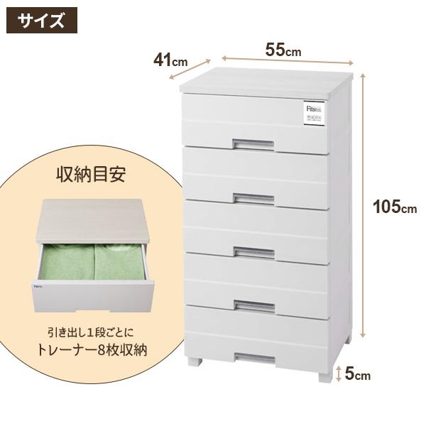 天馬 チェスト Fits フィッツプラス イージー （幅55）5段 FE5505