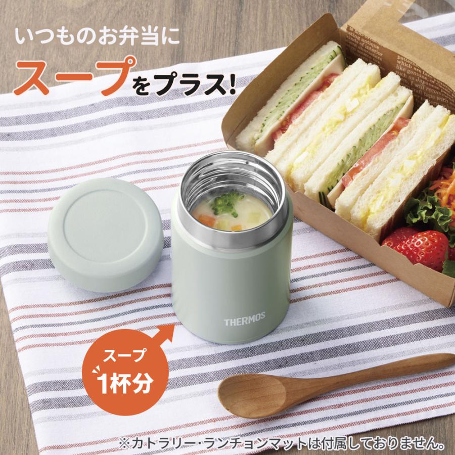 THERMOS（サーモス） 真空断熱スープジャー 2点セット 200ml+専用