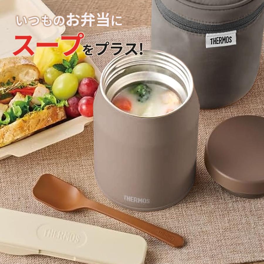 THERMOS（サーモス） スープジャー 3点セット（スープジャー+ポーチ+