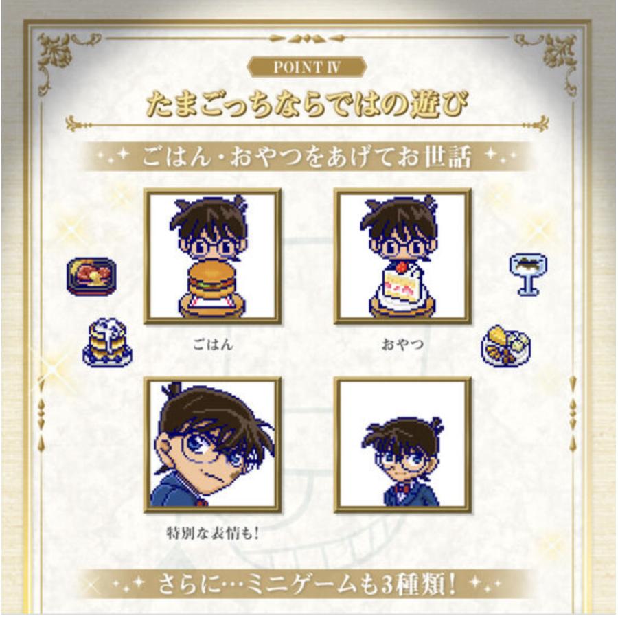 Tamagotchi nano colorful 名探偵コナン 大怪盗の藍玉（たまごっち