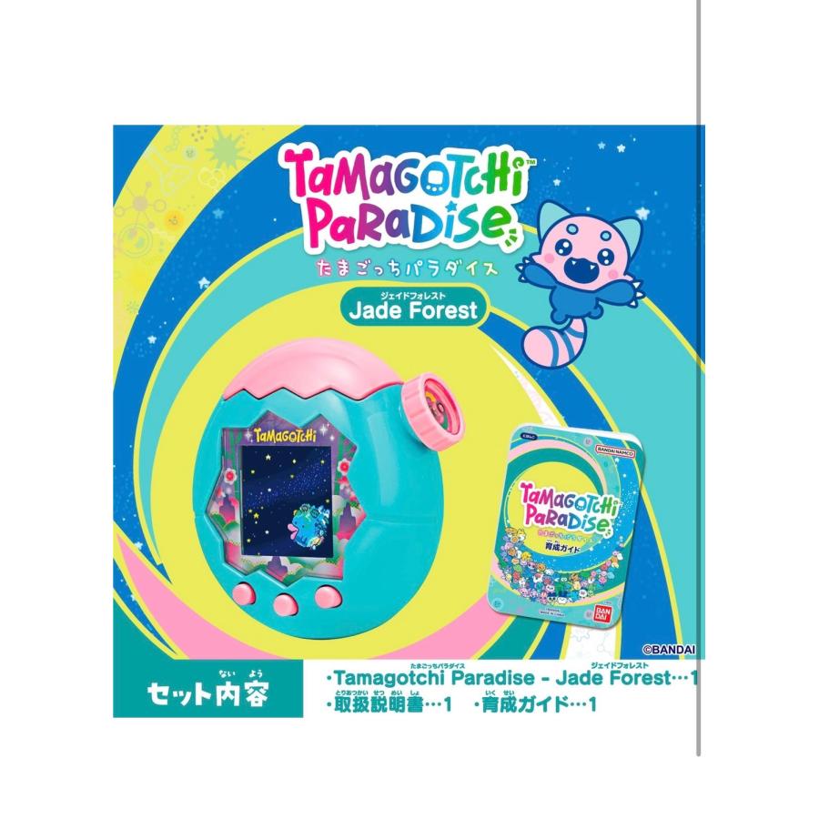たまごっち パラダイス ジェイドフォレスト Tamagotchi Paradise Jade