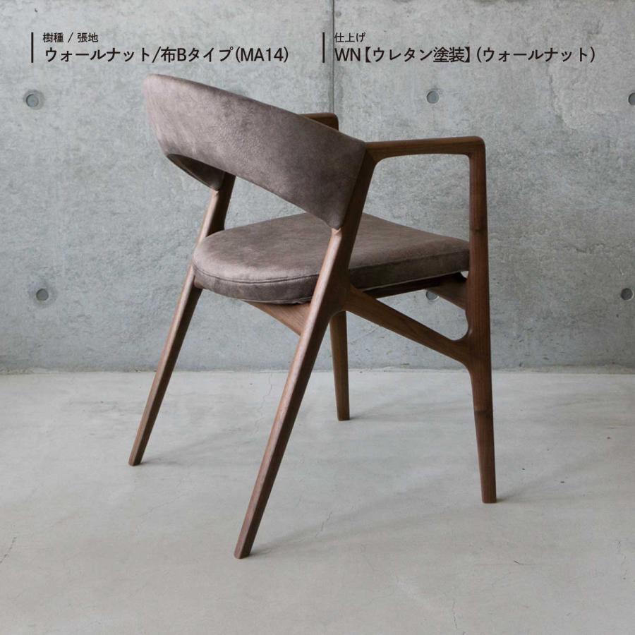 FUJI FURNITURE（冨士ファニチア） フジ ダイニング Owl アウル アーム