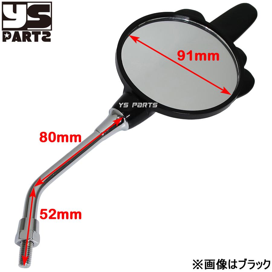 左右共通形状ミドルフィンガーミラー赤8mm正ネジ スマートディオZ4