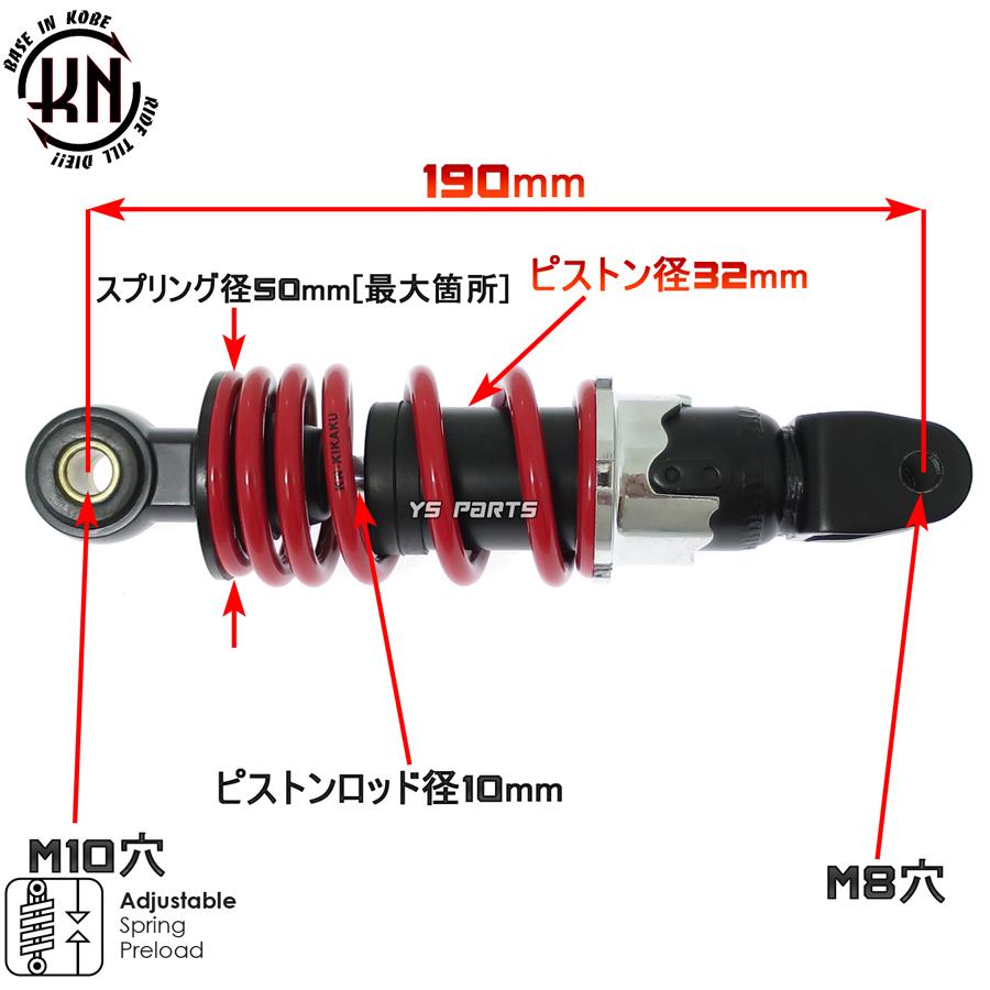 エンジンスワップにも KNローダウンリヤサス リアショック黒赤190mm