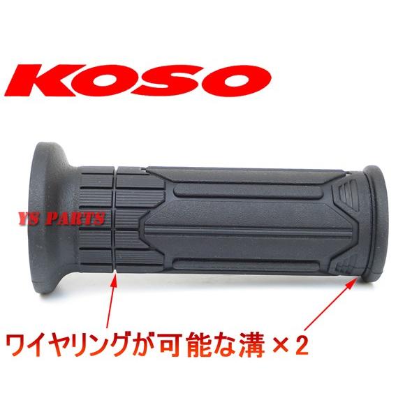消費電力抑制機能]KOSO5段階調節マルチグリップヒーター110mm-120mm