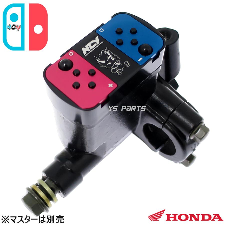 正規品 NCY SWITCHタイプ CNC削出マスターシリンダーキャップ ライブ