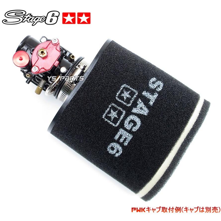 正規品 Stage6レーシングフィルター(28mm-55mm)赤 大型サイズ ディオ