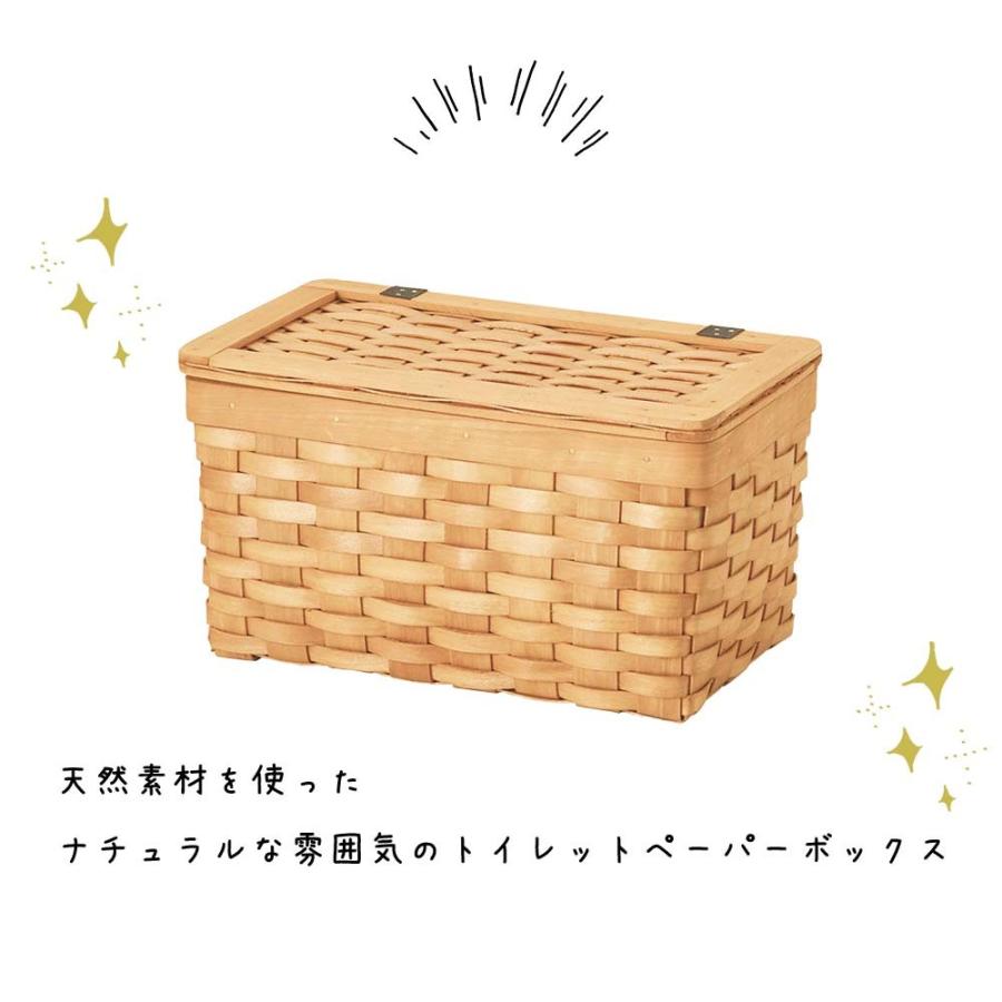 トイレットペーパーボックス バスケット かご ウッドチップ トイレット