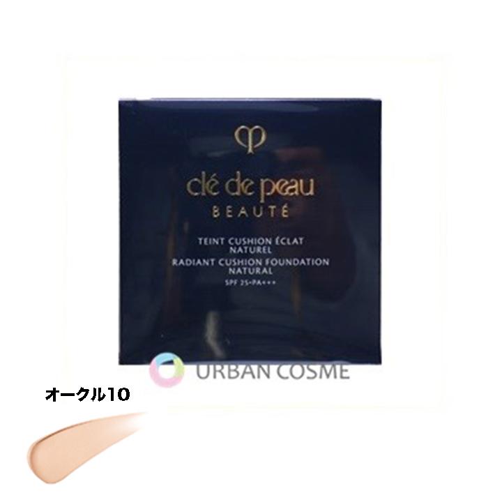 cle de peau BEAUTE（クレ ド ポー ボーテ） 資生堂 タンクッション