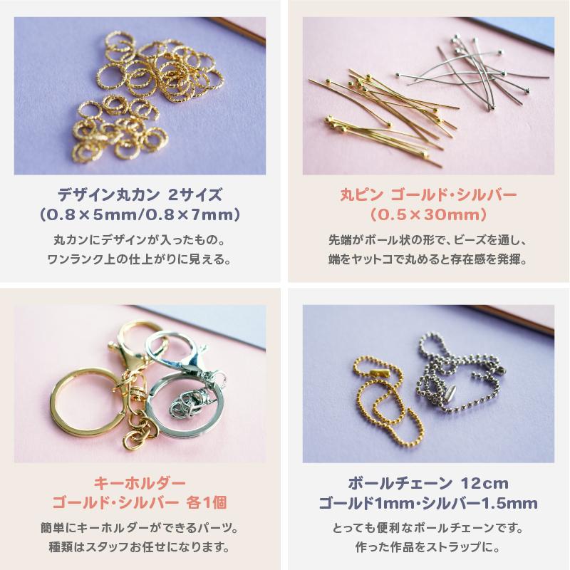 紗や工房 アクセサリー パーツ ベーシックキット セット36種 工具なし