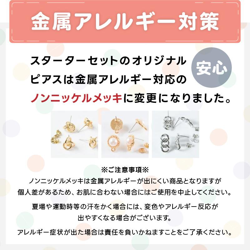 紗や工房 アクセサリー パーツ キット 全39種 ベーシックパーツ36種