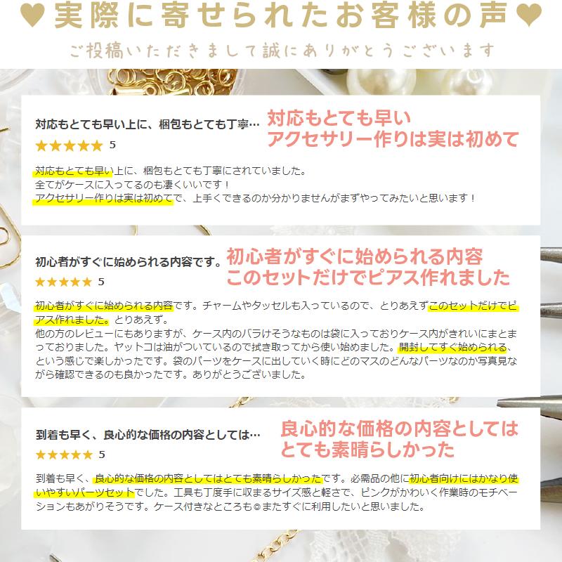 紗や工房 アクセサリー パーツ キット 全39種 ベーシックパーツ36種