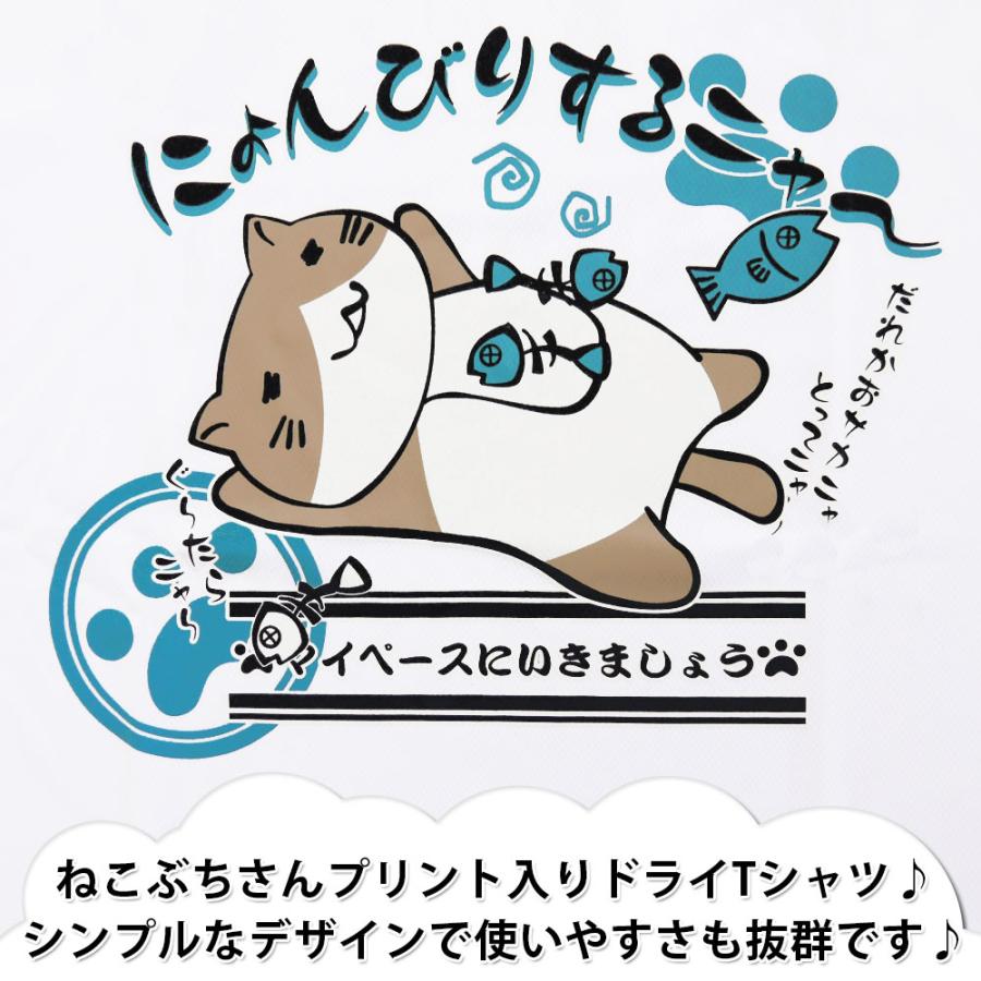 ねこぶちさん 猫渕さん 半袖 ドライ Tシャツ メンズ プリント 猫 ネコ