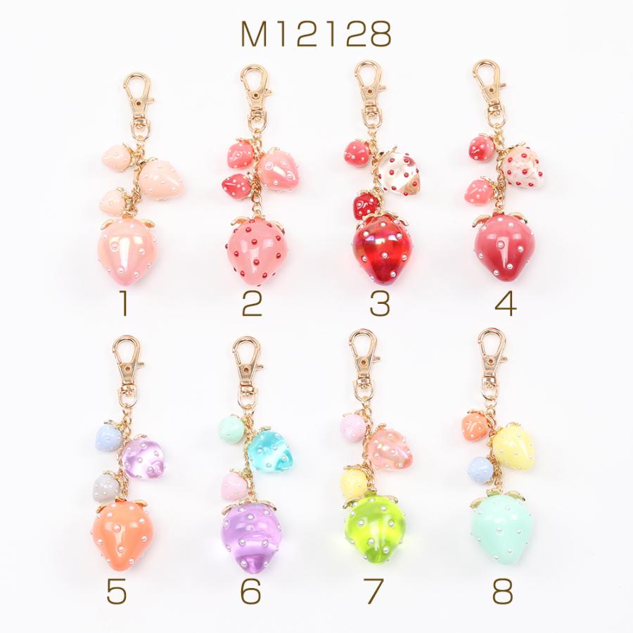 いちごのバッグチャーム ストロベリーキーホルダー 苺ストラップ