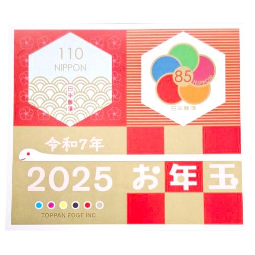 年賀切手 令和7年(2025) お年玉切手シート (シール式) : yuuhiflower