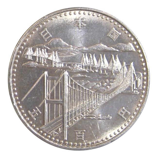 瀬戸大橋開通記念 500円白銅貨 昭和63年(1988年) : yuuhiflower - 通販