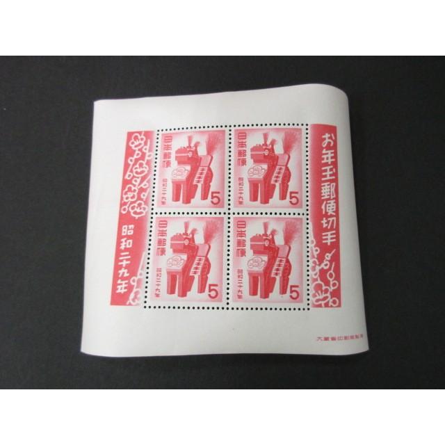 年賀切手 昭和29年(1954) お年玉切手シート : yuuhiflower - 通販