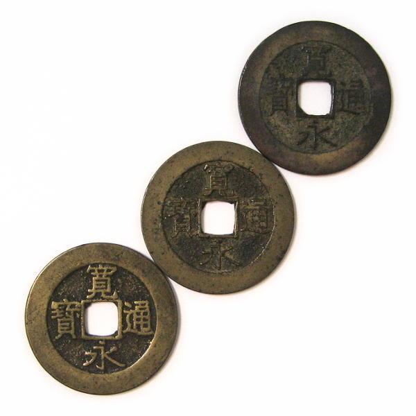 寛永通宝 四文銭 21波 3枚セット : yuuhiflower - 通販 - Yahoo
