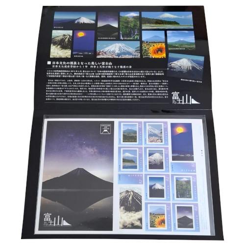 オリジナル フレーム切手 「富士山 世界文化遺産登録一周年記念」 82円